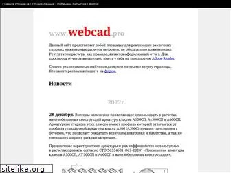 webcad.pro