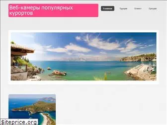 webcam-resorts.ru