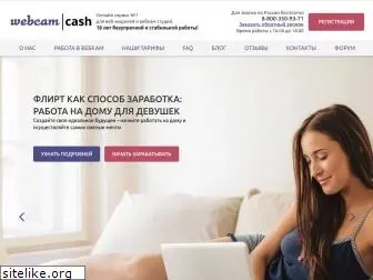 webcamcash.net