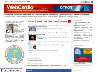 webcardio.org