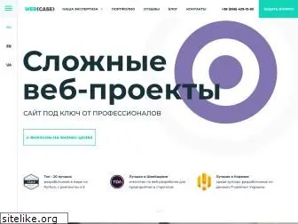 webcase.com.ua