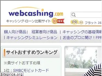 webcashing.com