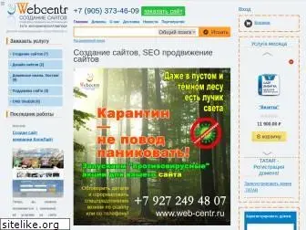 webcentr.ru