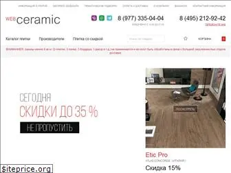 webceramic.ru