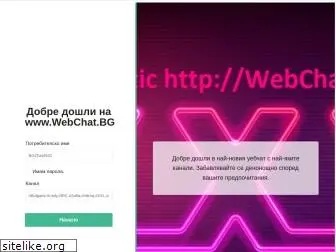 webchat.bg