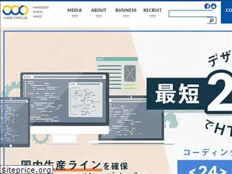 webcircle.co.jp