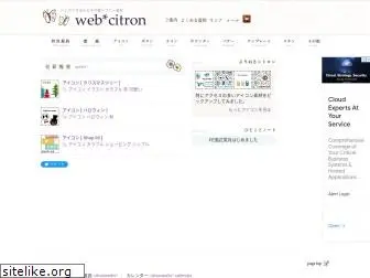 webcitron.com