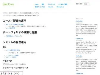 webclass.jp