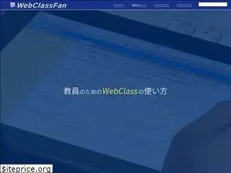 webclassfan.com