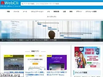 webcli.jp