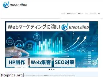 www.webclimb.co.jp website price