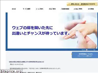 webclub.co.jp