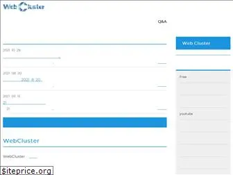 webcluster.jp