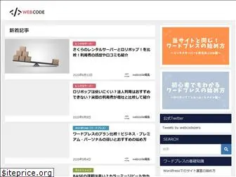webcodezero.com