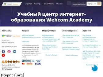 webcom.academy