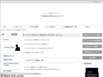 webconsulting-ojima.net