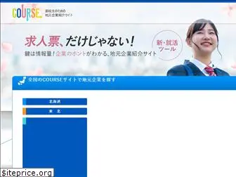 webcourse.jp