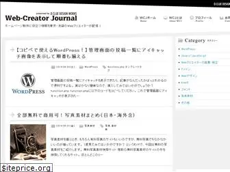 webcreator-journal.com