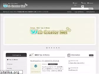 webcreator-net.com