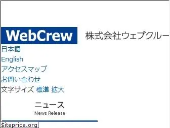 webcrew.co.jp