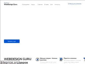 webdesguru.com