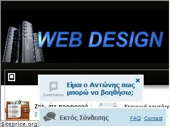 webdesign-solutions.gr