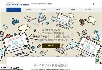 webdesign.gr.jp
