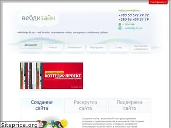 webdesign.kh.ua