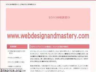 webdesignandmastery.com