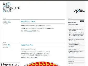 webdesignersblog.jp
