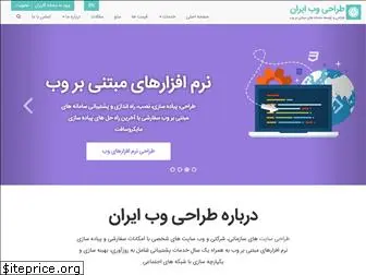 webdesigniran.com