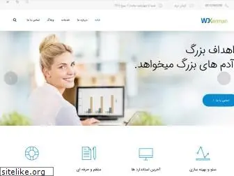 webdesignkerman.ir