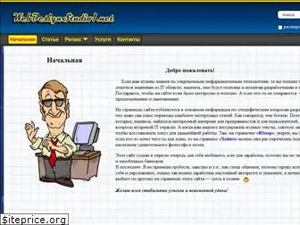 webdesignstudio1.net