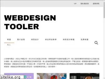 webdesigntooler.com