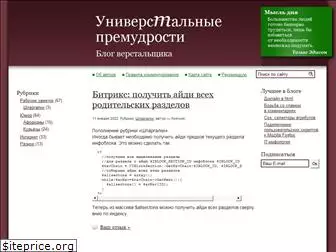 webdevelopernotes.ru