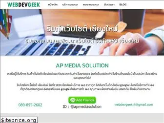 webdevgeek.com