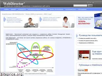 webdirector.ru