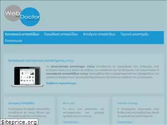webdoctor.gr