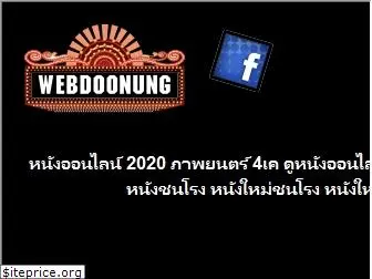 webdoonung.com