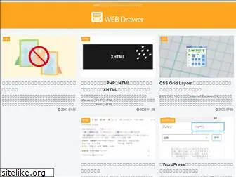 webdrawer.net
