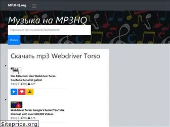 webdriver-torso.mp3hq.org
