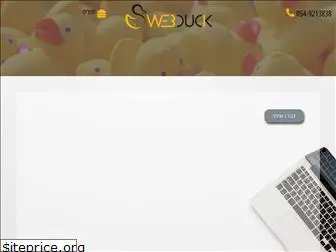 webduck.co.il