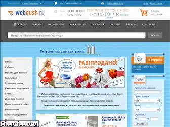 webdush.ru