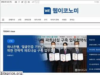 webeconomy.co.kr