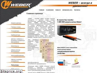 weber-auto.ru