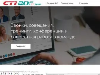 webex-russia.ru