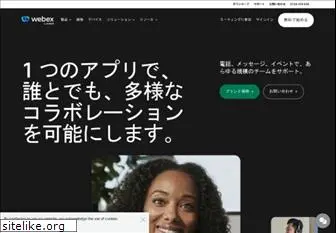 webex.co.jp