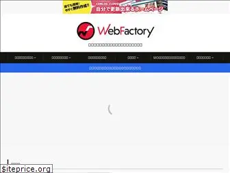 webf.co.jp