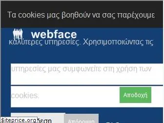webface.gr