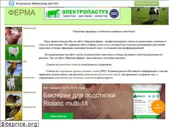 webfermer.narod.ru